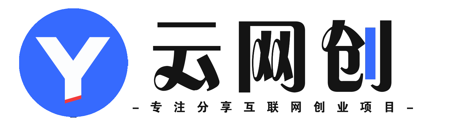 【168网创12期】简单话费代充业务，无门槛准入，日收益200+稳定达成-搜淘云网创