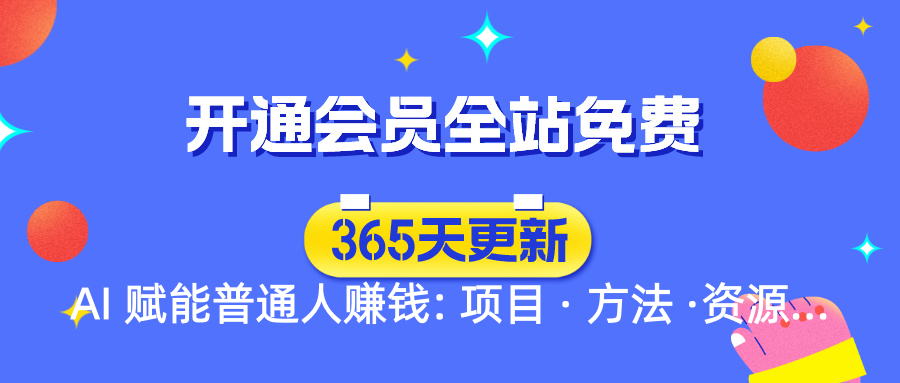 会员免费-搜淘云网创-第6页