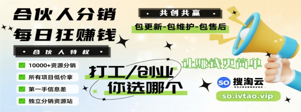 搜淘云专注于分享互联网创业项目资源与赚钱方法